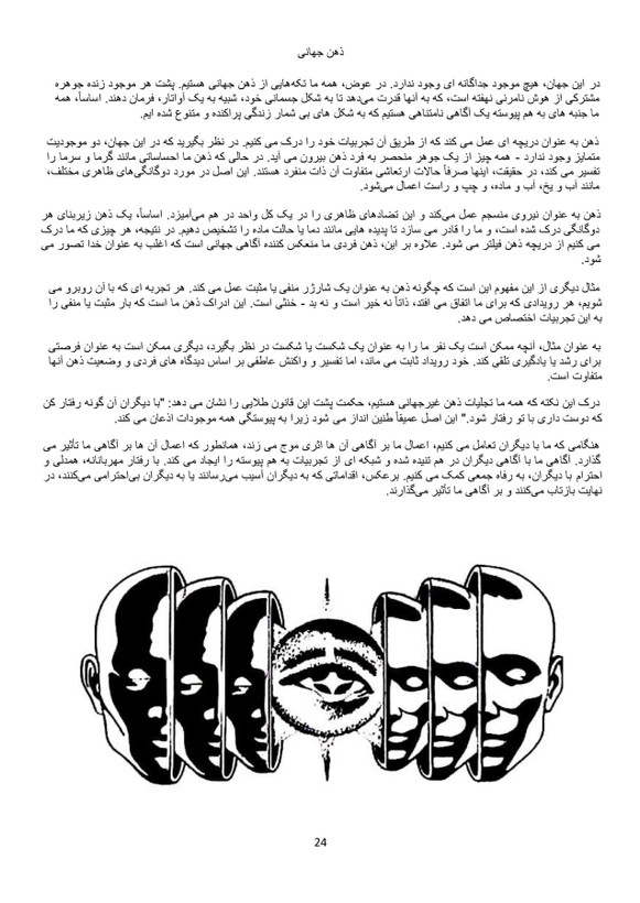 کتاب حکمت جلد دوم (نسخه pdf) | اثر هری بی. جوزف
