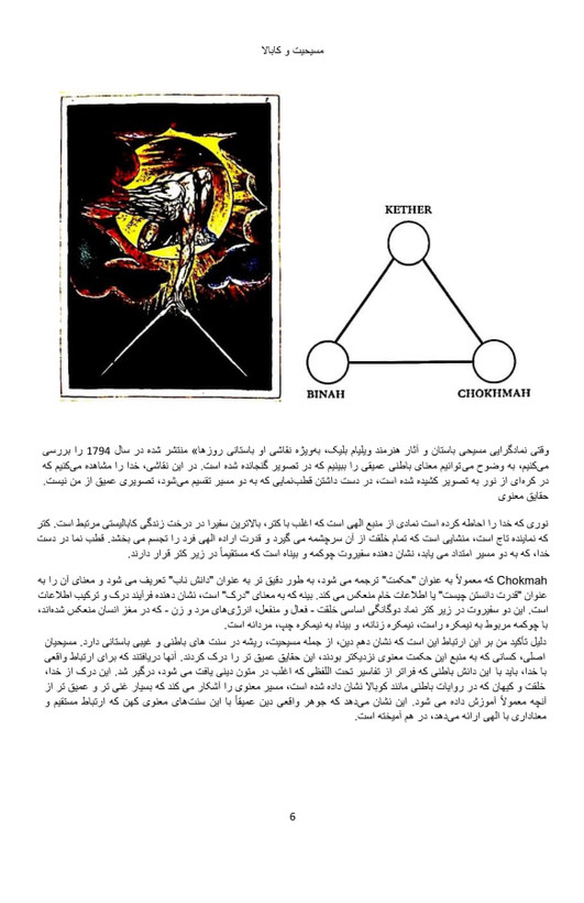 کتاب حکمت جلد دوم (نسخه pdf) | اثر هری بی. جوزف
