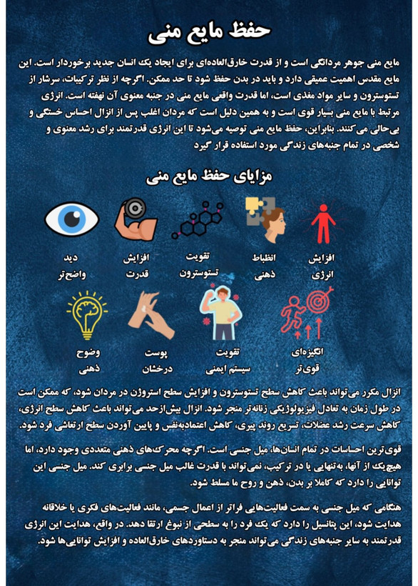 کتاب راهنمای سلامت انسان (نسخه pdf) | اثر هری بی. جوزف