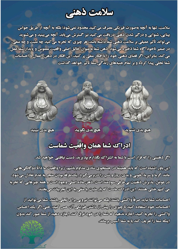 کتاب راهنمای سلامت انسان (نسخه pdf) | اثر هری بی. جوزف