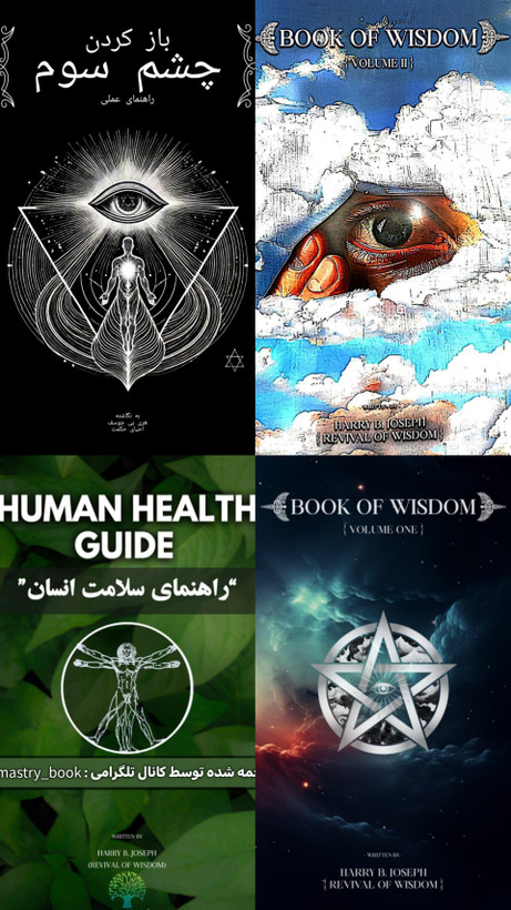 پکیج مجموعه ۴ جلدی ممنوعه (نسخه pdf)