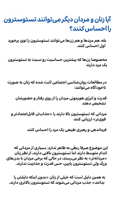 کتاب افزایش تستوسترون | صفر تا صد افزایش تستوسترون