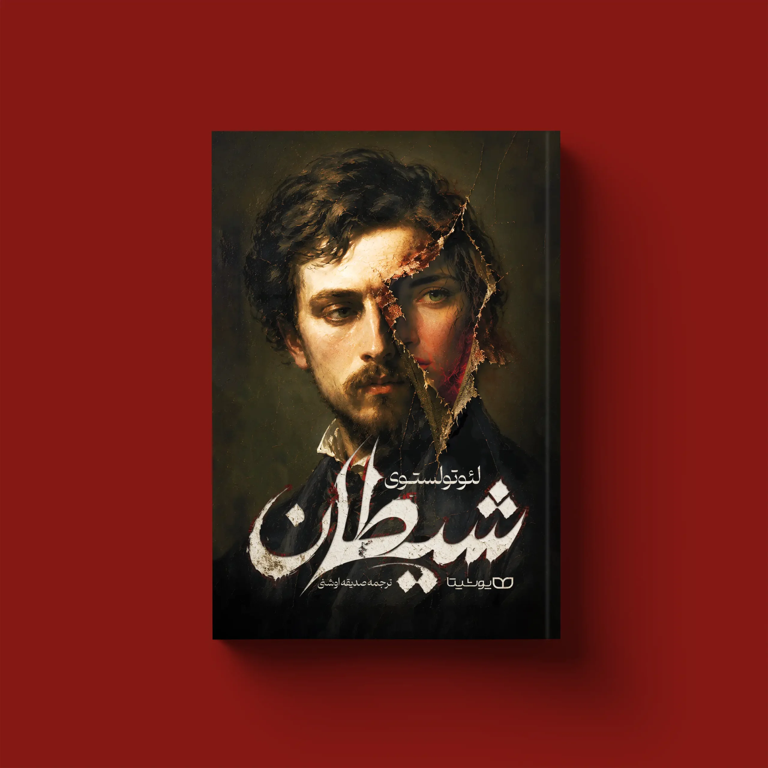 کتاب شیطان | اثر لئو تولستوی